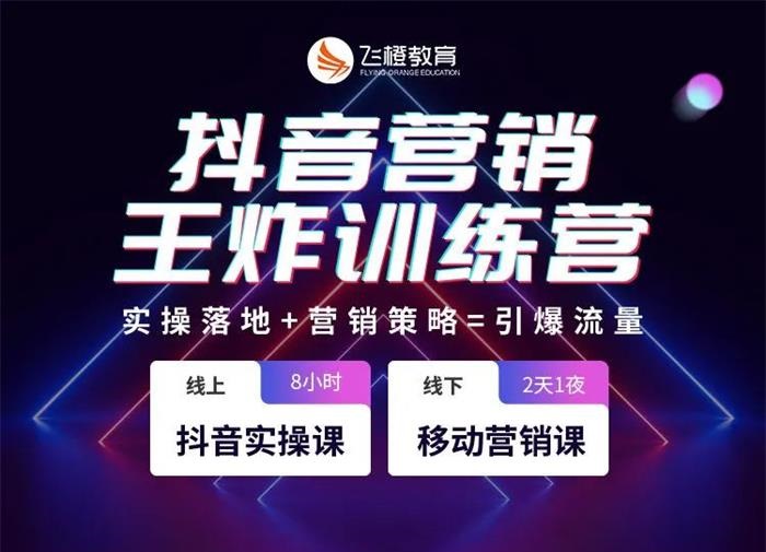 许茹冰《抖音营销王炸训练营》封面.jpg